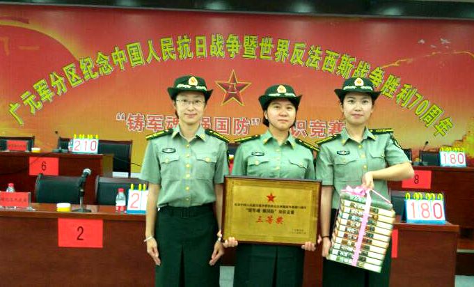 我校教师黄笑怡获市“铸军魂，强国防”知识竞赛三等奖