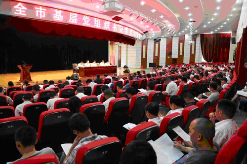 广元市委党校举办全市基层党组织书记示范培训班