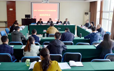何大正主持召开校院学术委员会全体成员会议评审课题