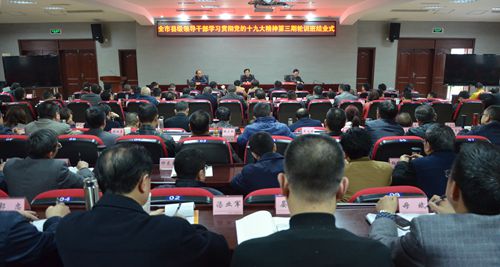 全市县级领导干部学习贯彻党的十九大精神轮训班（第3期）顺利结业