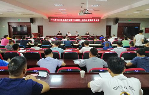 广元市委党校举办全市由政府安排工作退役士兵待分配期教育培训班