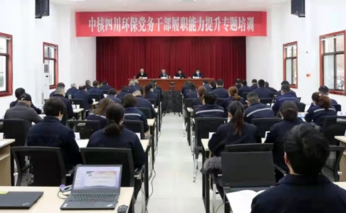 携手央企，党务干部履职能力提升培训首战告捷