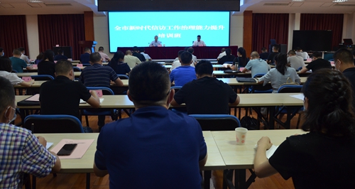 全市新时代信访工作治理能力提升培训班在市委党校成功举办