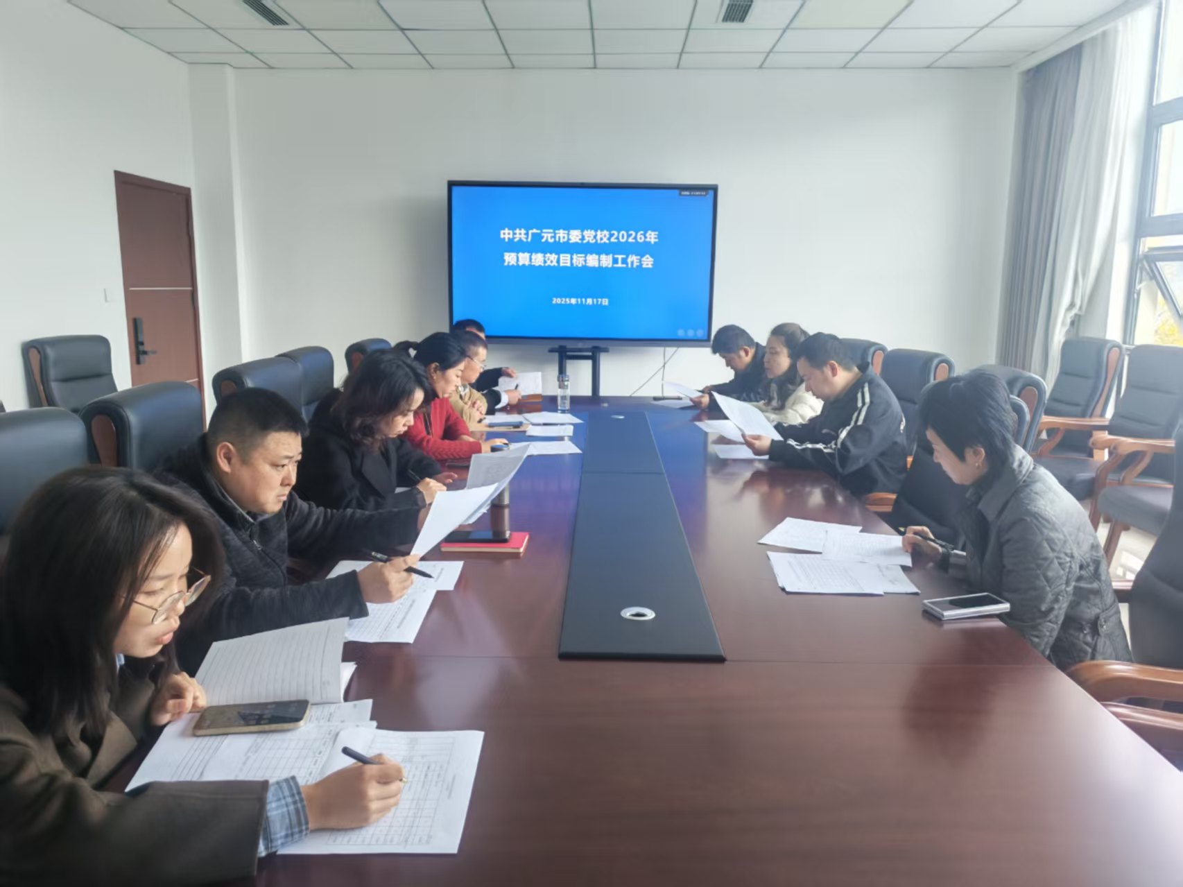 市委党校组织召开2026年度部门绩效目标填报培训会