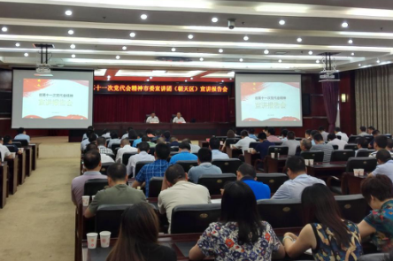 广元市委党校深入朝天宣讲省党代会精神反响热烈