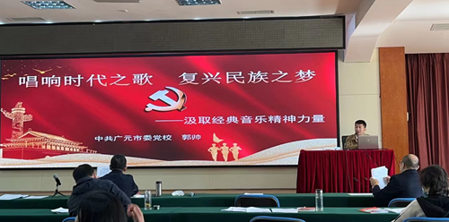 广元市委党校开展秋季教学新专题集中试讲评审