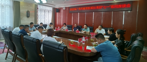 中共广元市委党校举办系列党建活动庆祝“七一”喜迎党的二十大