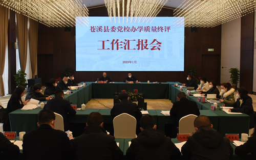广元市办学质量评估小组赴苍溪开展办学质量终评工作